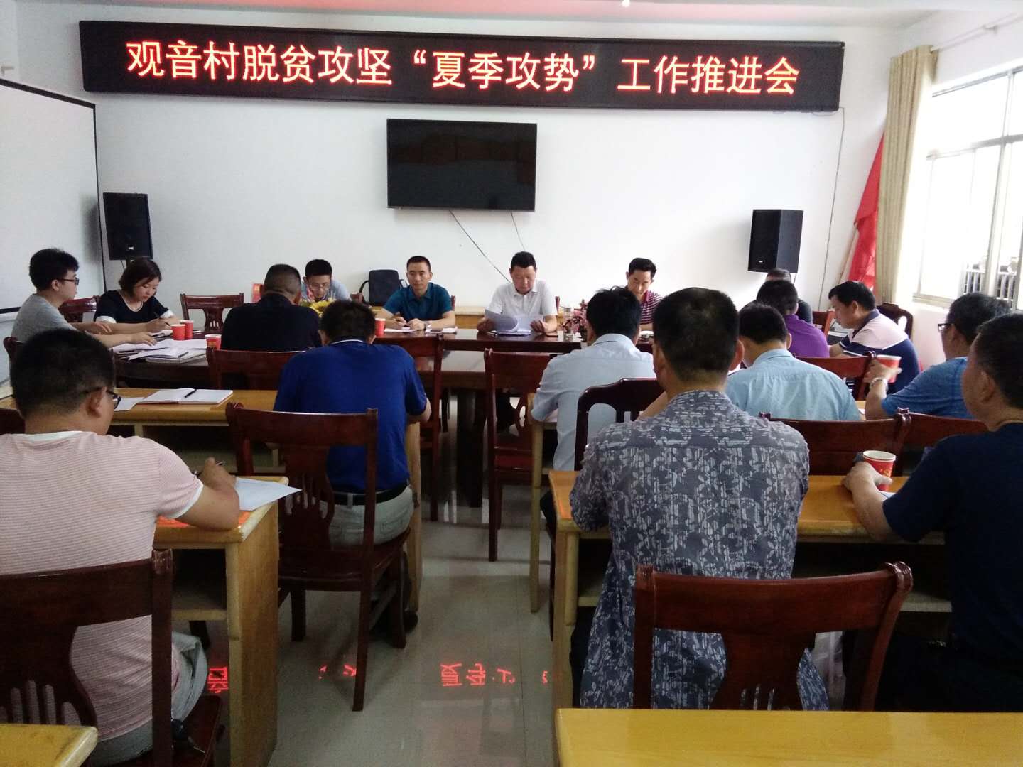 观音村召开脱贫攻坚“夏季攻势