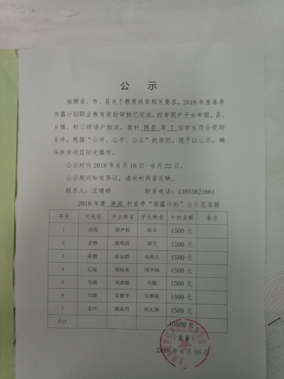 2018  崺¶