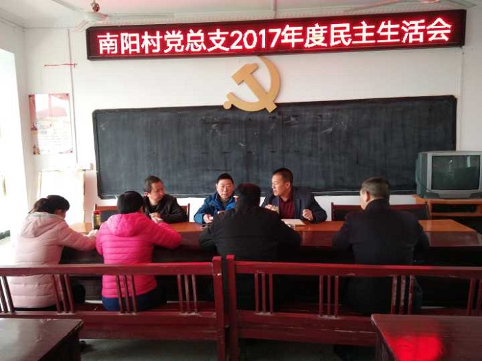 民主生活会.jpg