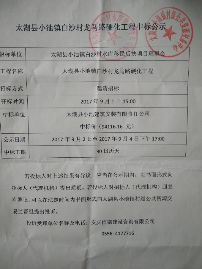 IMG20170925115153.jpg