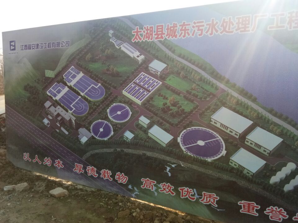 污水处理厂.2jpg.jpg